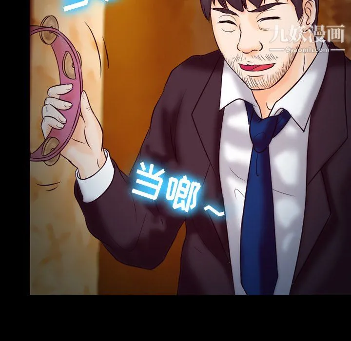 徘徊的心动 第60话 第125页