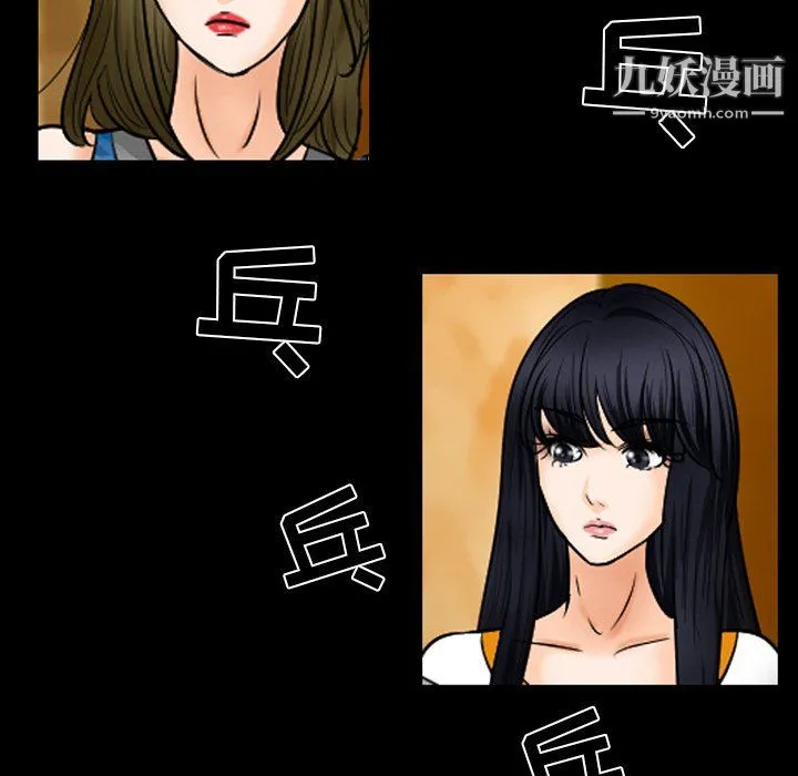 徘徊的心动 第60话 第30页