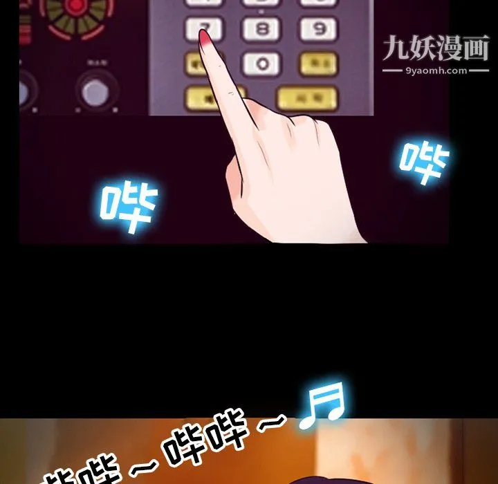 徘徊的心动 第60话 第118页