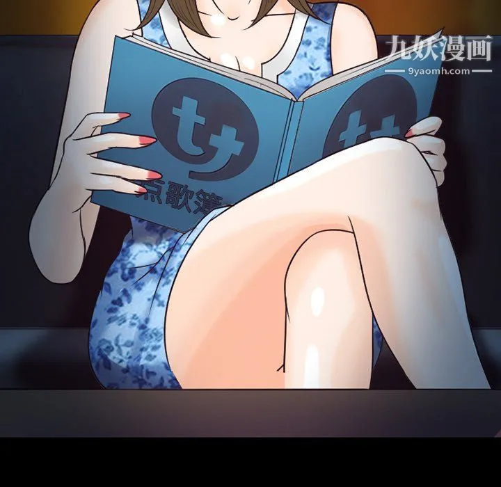 徘徊的心动 第60话 第70页