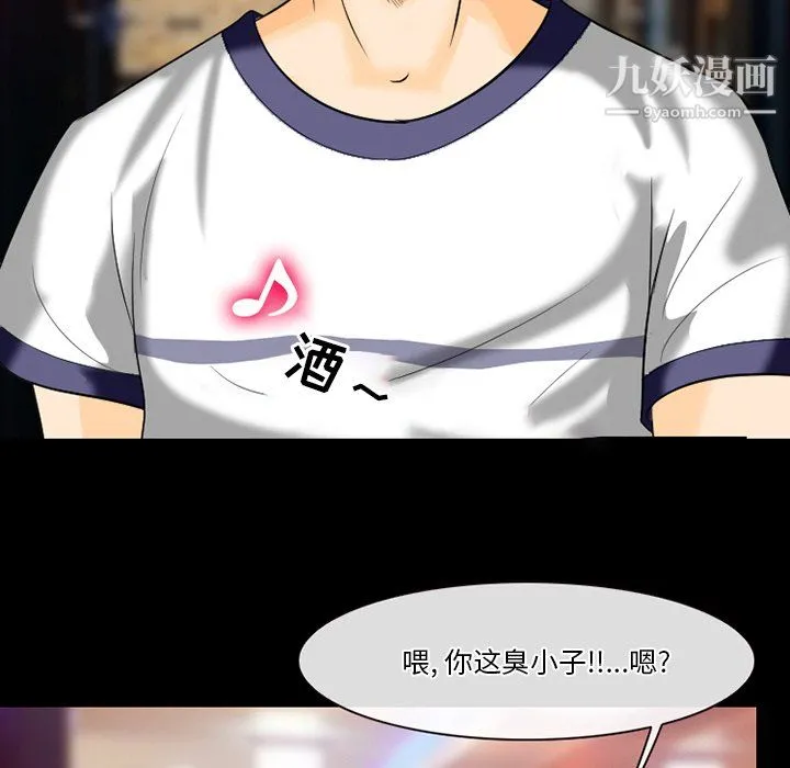 徘徊的心动 第60话 第94页