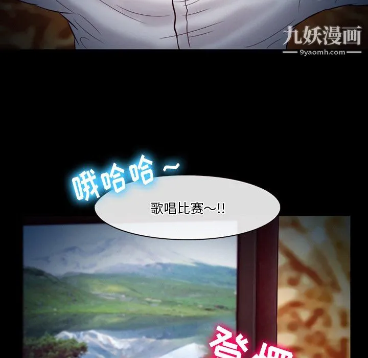 徘徊的心动 第60话 第25页