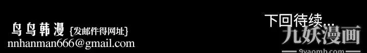 徘徊的心动 第60话 第126页