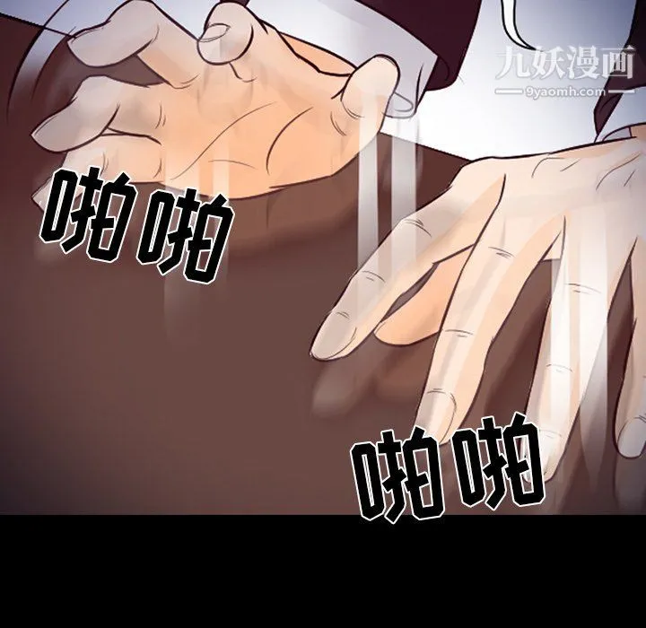 徘徊的心动 第60话 第22页