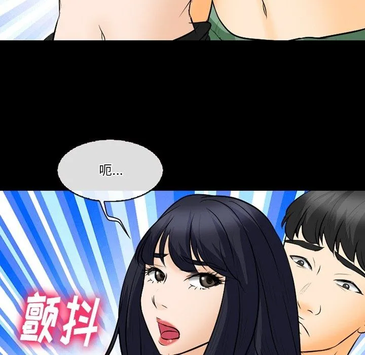 徘徊的心动 第77话 第16页