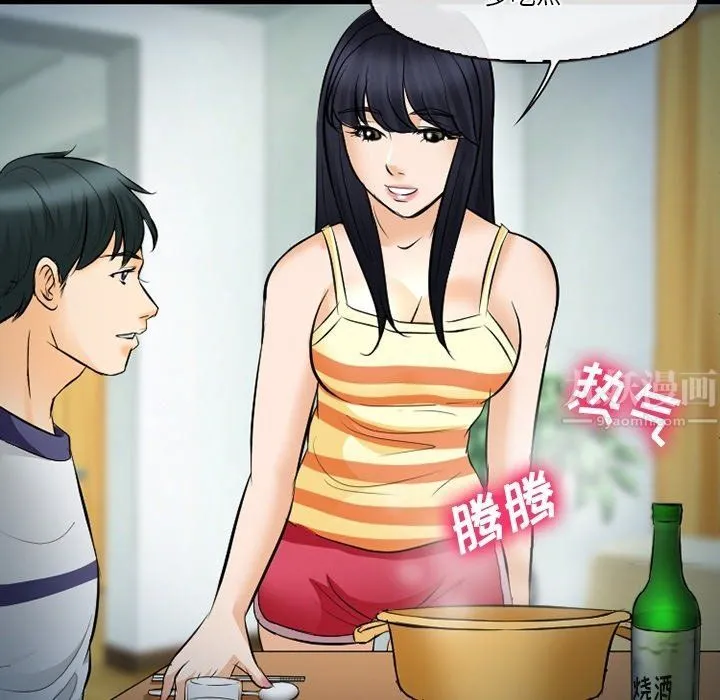 徘徊的心动 第77话 第112页
