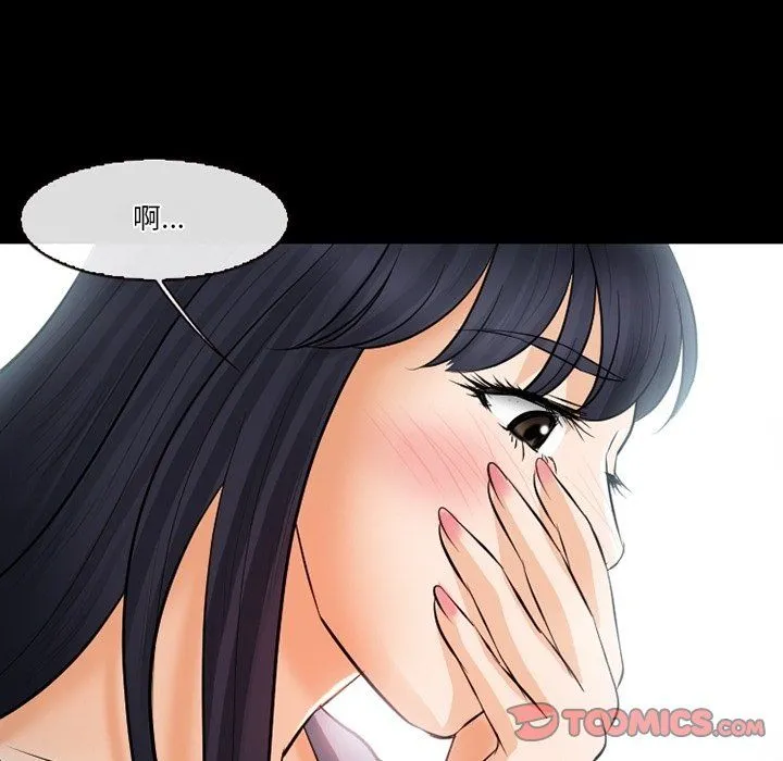 徘徊的心动 第77话 第87页