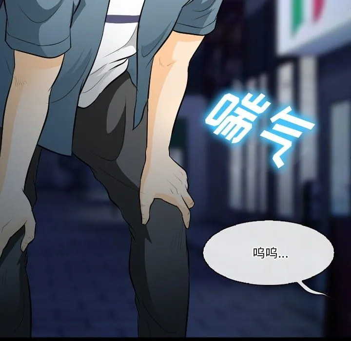 徘徊的心动 第77话 第72页
