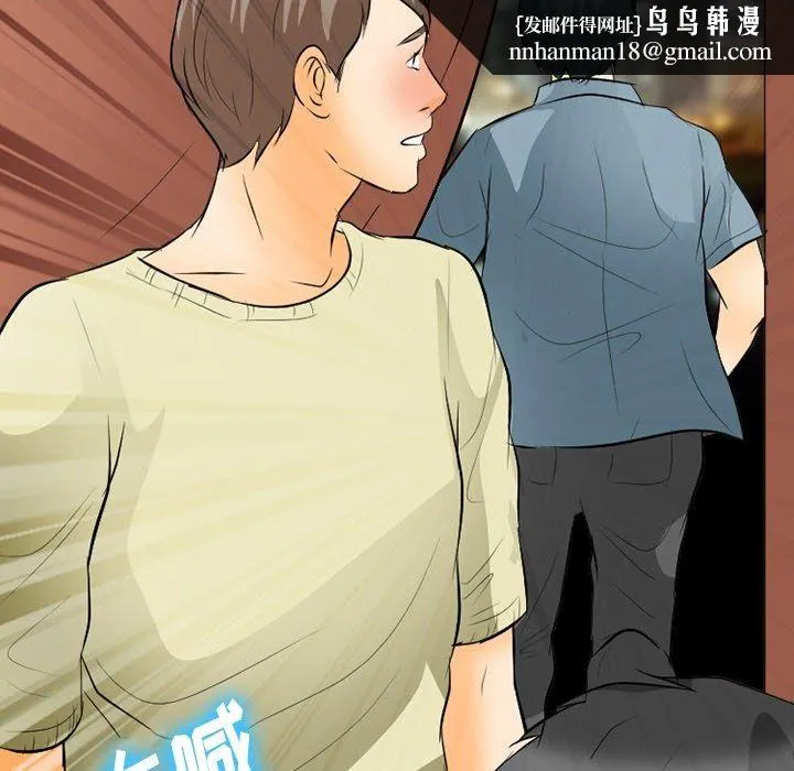 徘徊的心动 第77话 第66页
