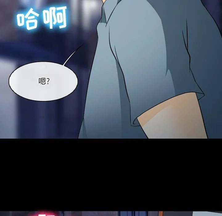 徘徊的心动 第77话 第74页