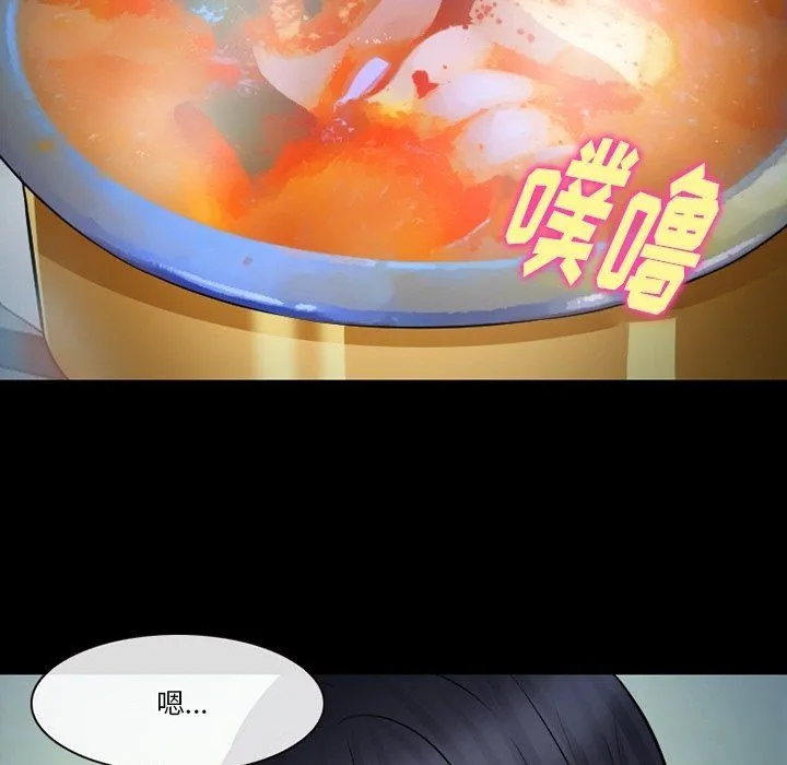徘徊的心动 第77话 第108页