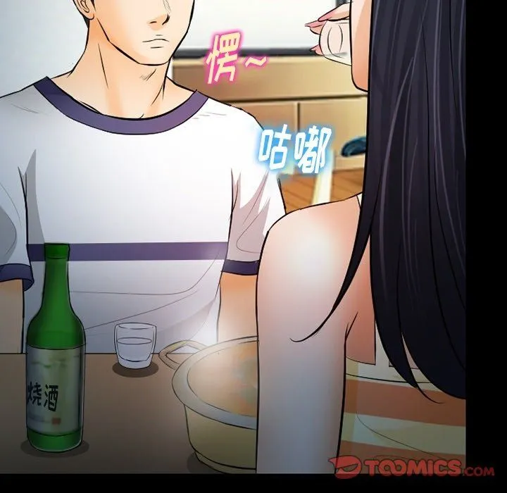 徘徊的心动 第77话 第123页