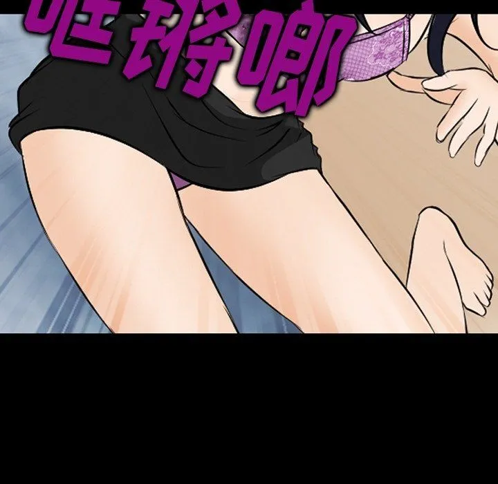 徘徊的心动 第77话 第19页