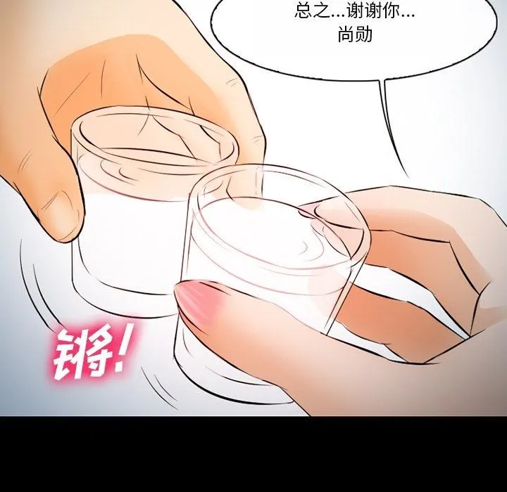 徘徊的心动 第77话 第120页
