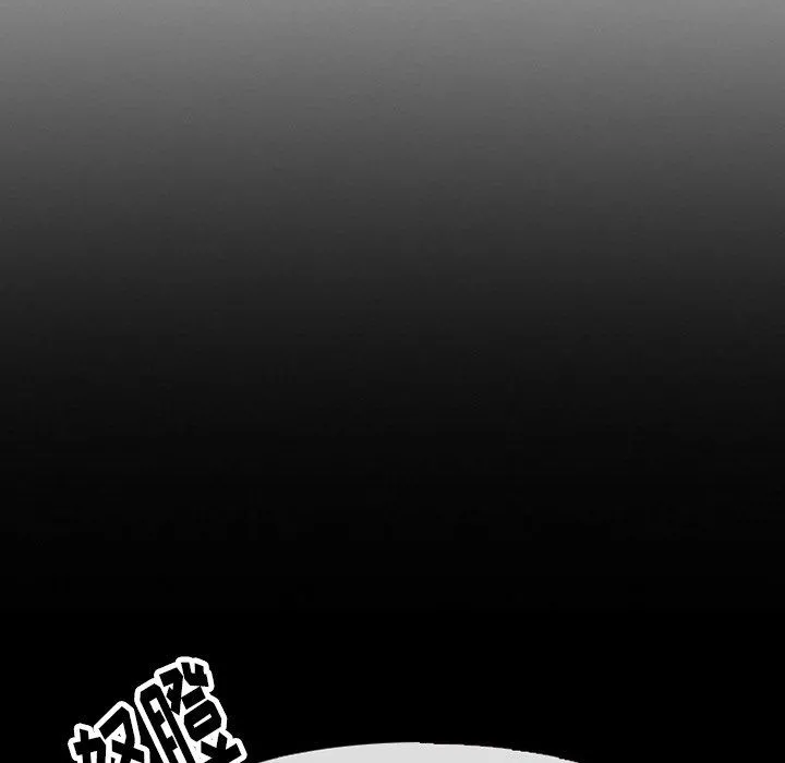 徘徊的心动 第77话 第13页