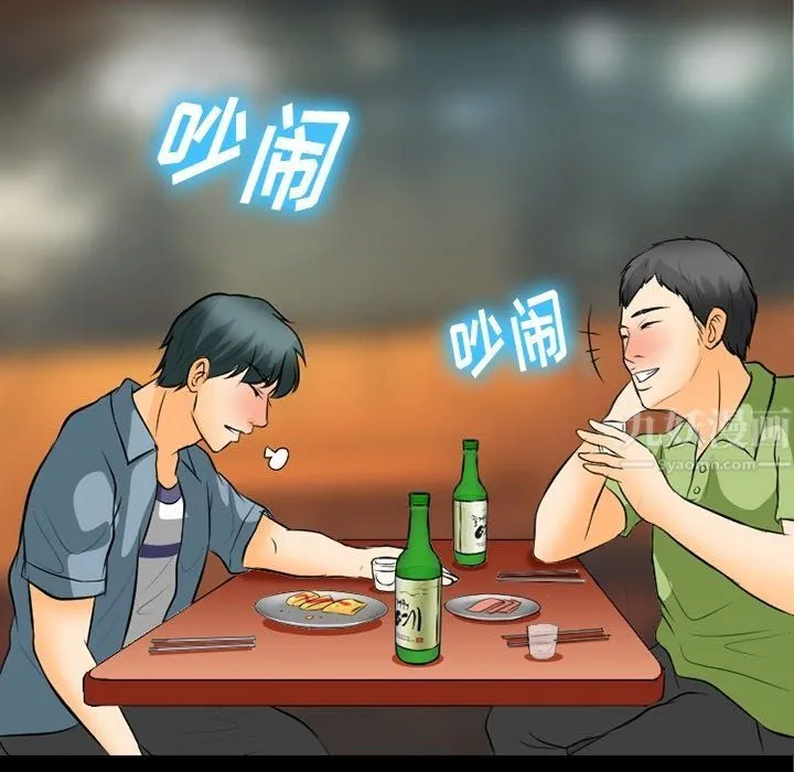 徘徊的心动 第77话 第53页