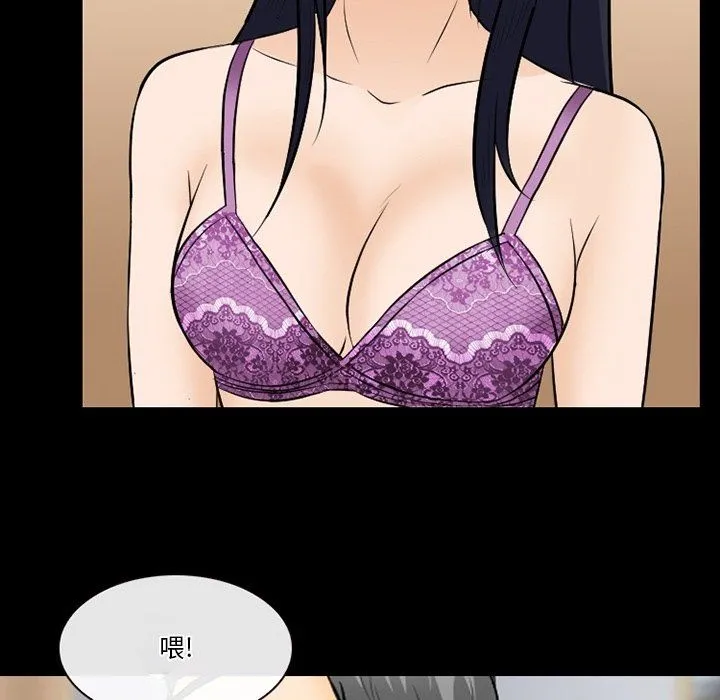 徘徊的心动 第77话 第37页
