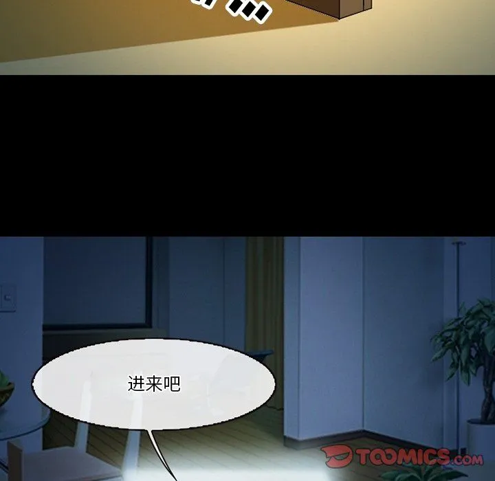 徘徊的心动 第77话 第93页