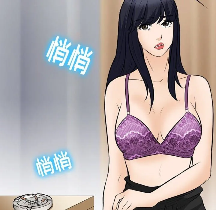 徘徊的心动 第77话 第42页