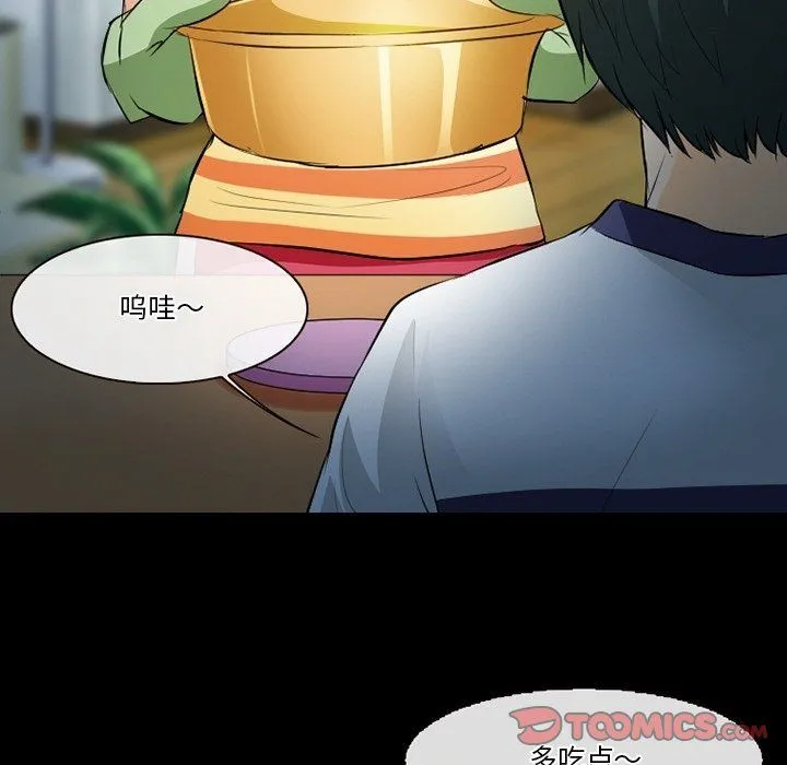 徘徊的心动 第77话 第111页