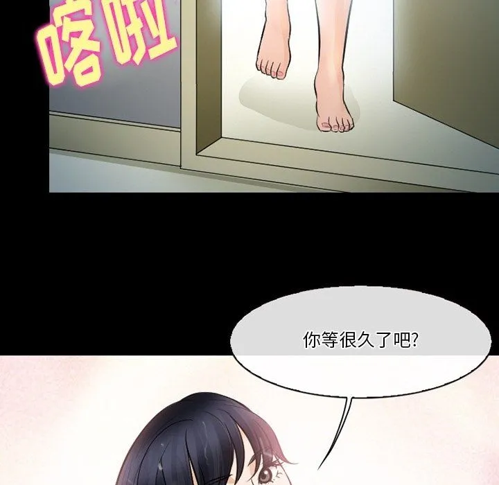 徘徊的心动 第77话 第100页