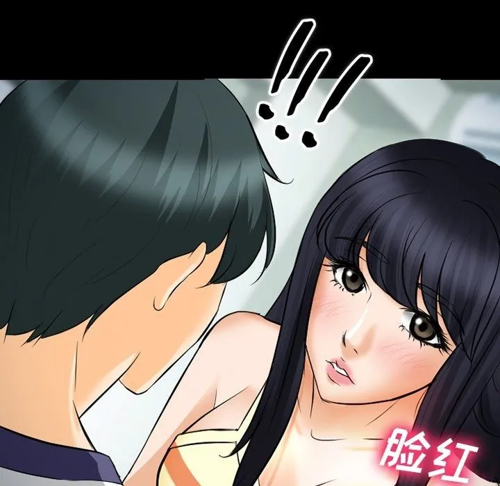 徘徊的心动 第77话 第127页
