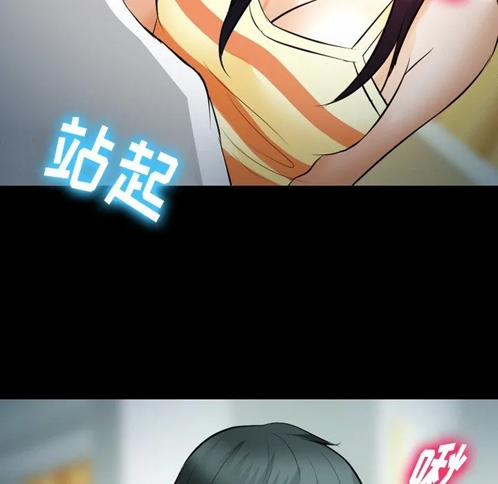 徘徊的心动 第77话 第128页