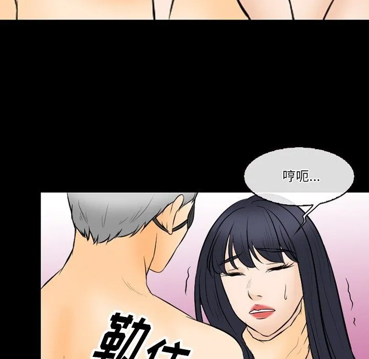徘徊的心动 第77话 第26页