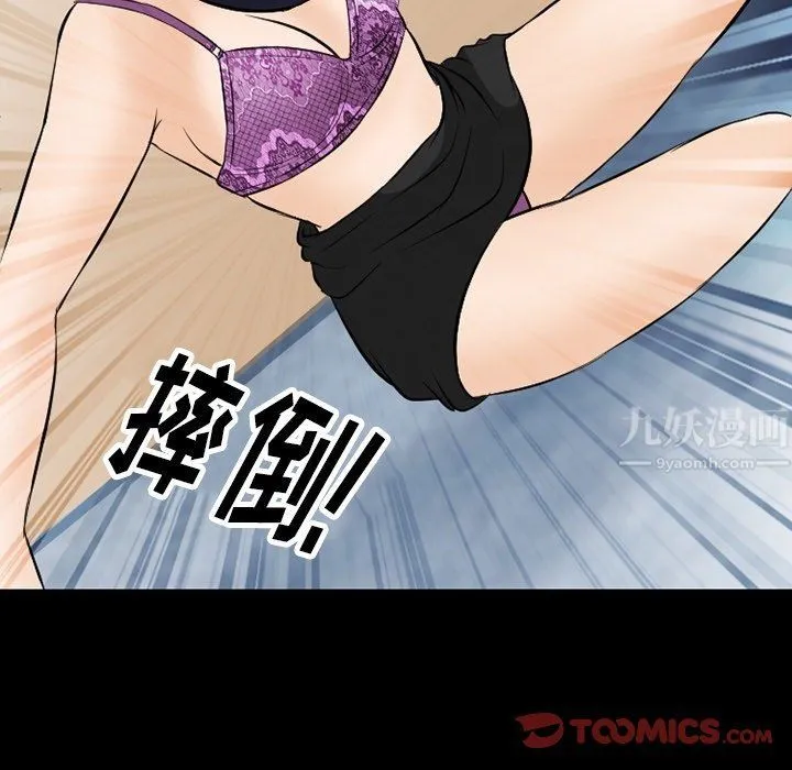 徘徊的心动 第77话 第21页