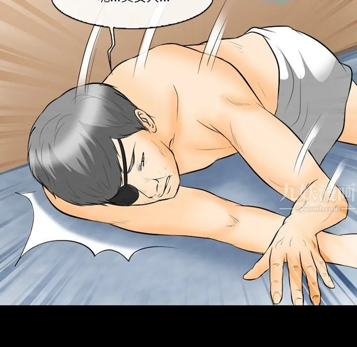 徘徊的心动 第77话 第47页