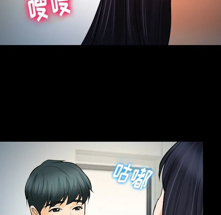 徘徊的心动 第77话 第122页
