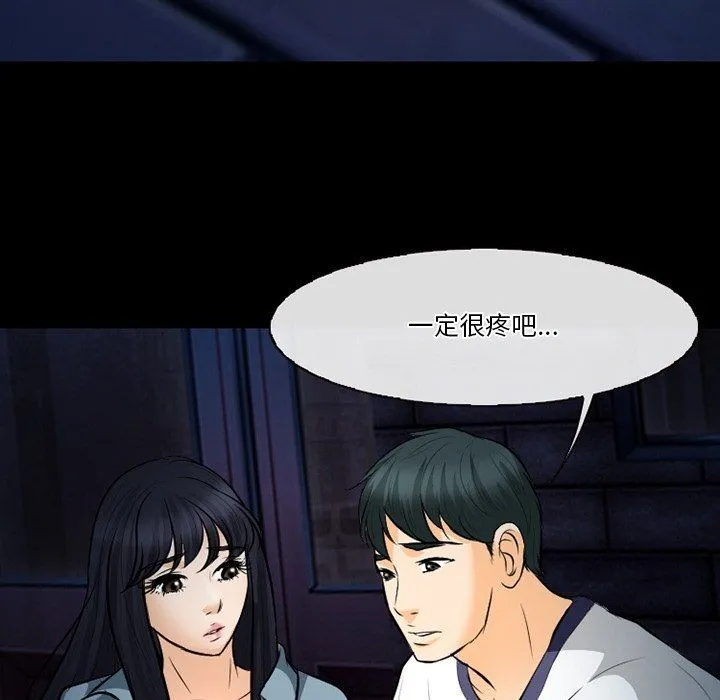 徘徊的心动 第77话 第85页
