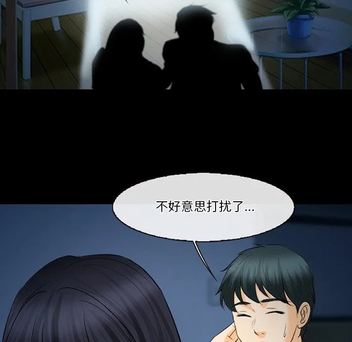 徘徊的心动 第77话 第94页