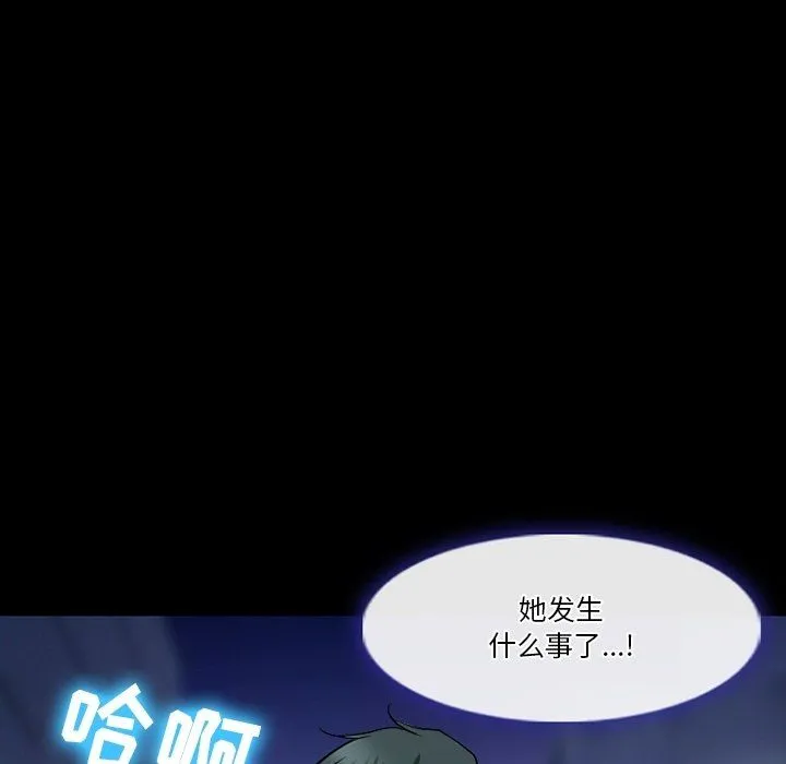 徘徊的心动 第77话 第68页