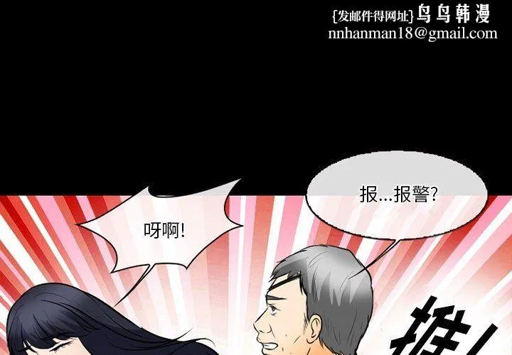 徘徊的心动 第77话 第1页