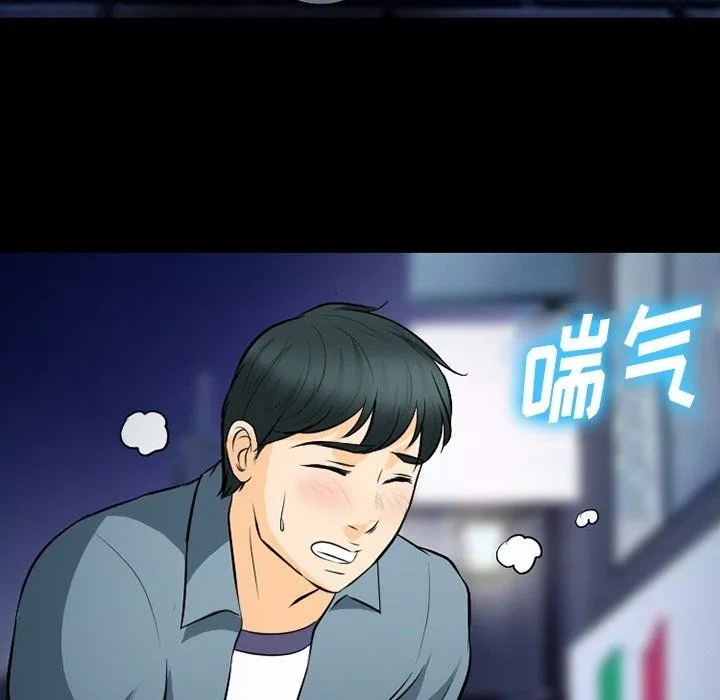 徘徊的心动 第77话 第71页