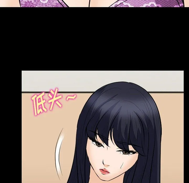 徘徊的心动 第77话 第36页