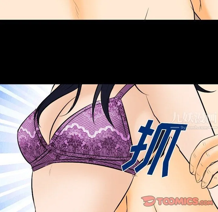 徘徊的心动 第77话 第15页