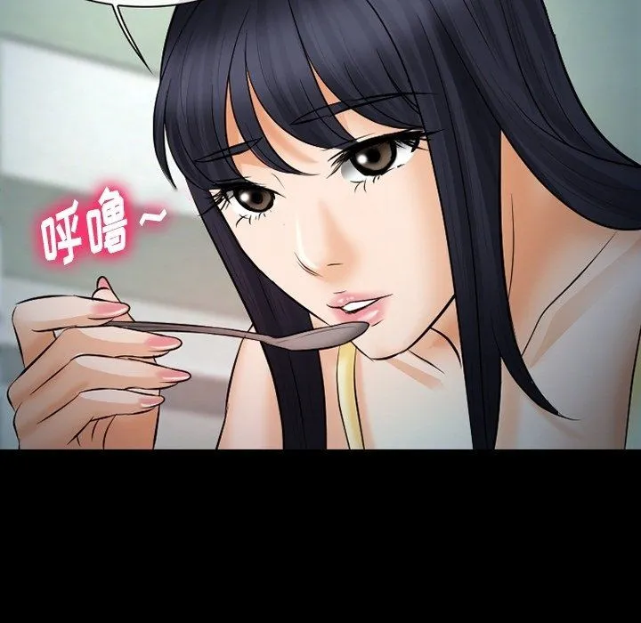 徘徊的心动 第77话 第109页