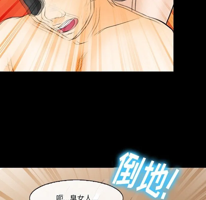 徘徊的心动 第77话 第46页