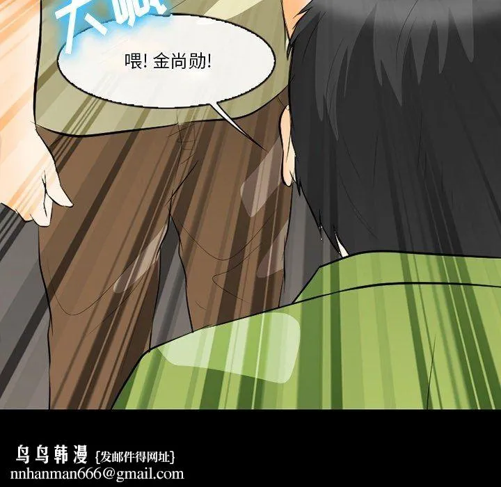 徘徊的心动 第77话 第67页