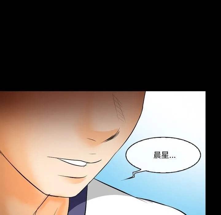 徘徊的心动 第77话 第124页