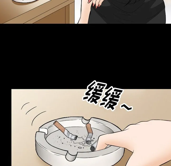 徘徊的心动 第77话 第43页