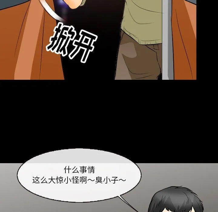 徘徊的心动 第77话 第60页