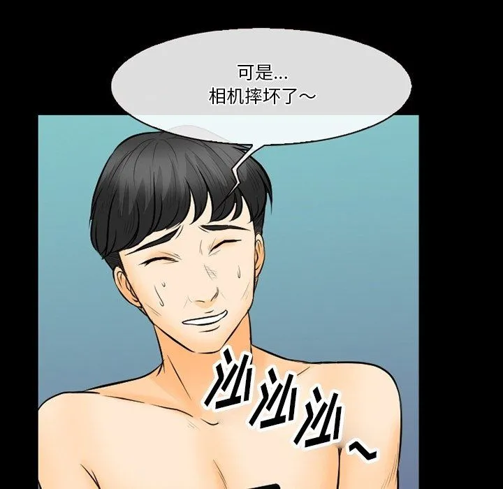 徘徊的心动 第77话 第40页