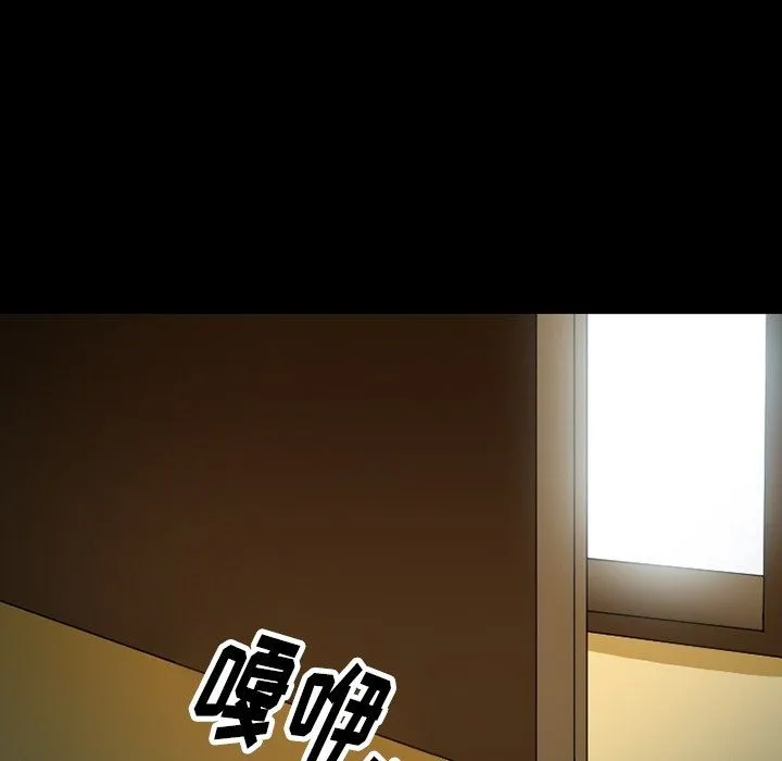 徘徊的心动 第77话 第92页