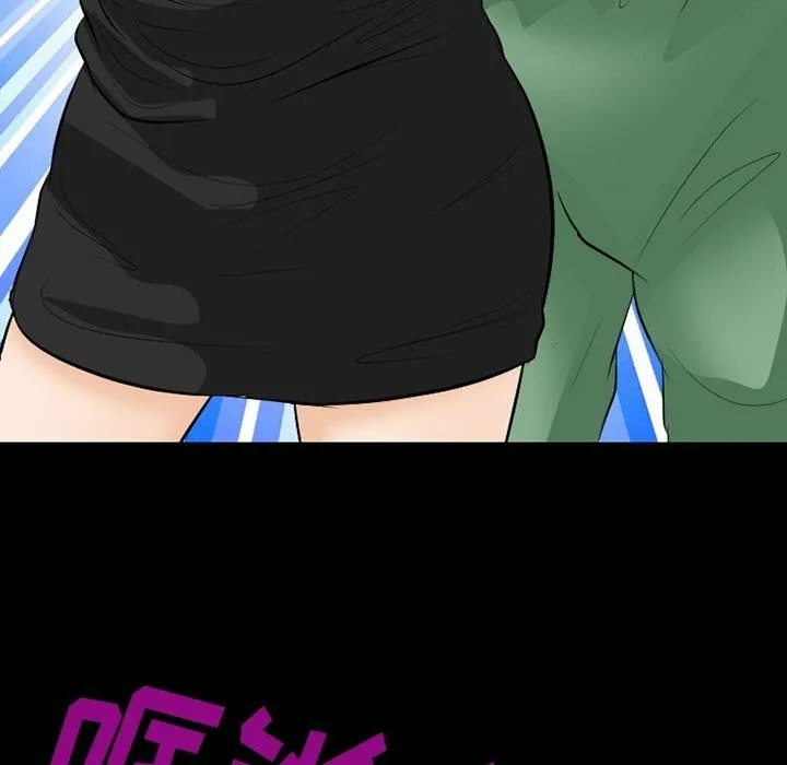 徘徊的心动 第77话 第18页