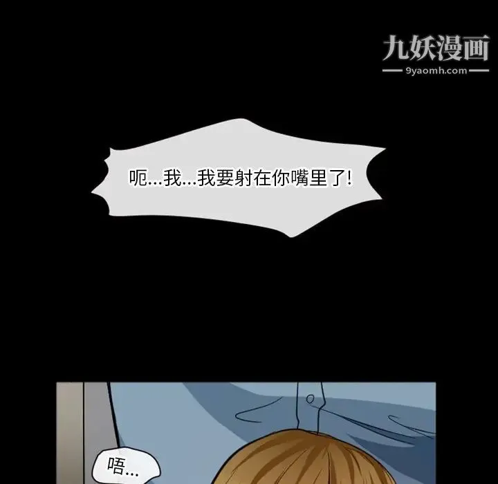 徘徊的心动 第6话 第47页