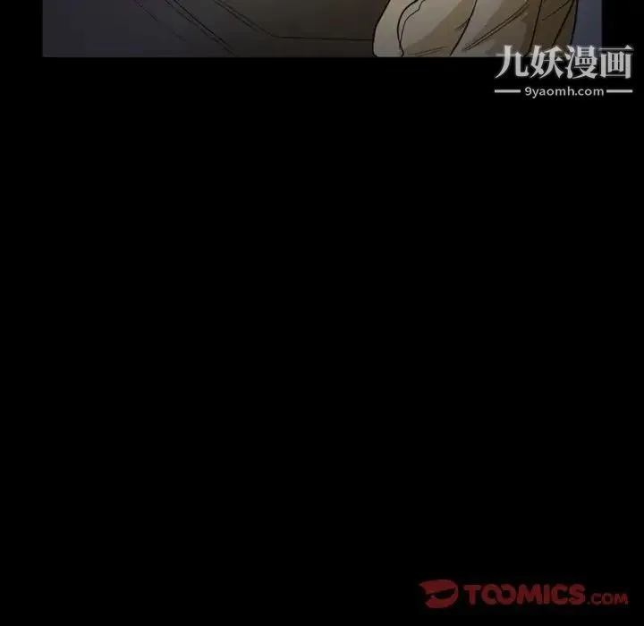 徘徊的心动 第6话 第14页