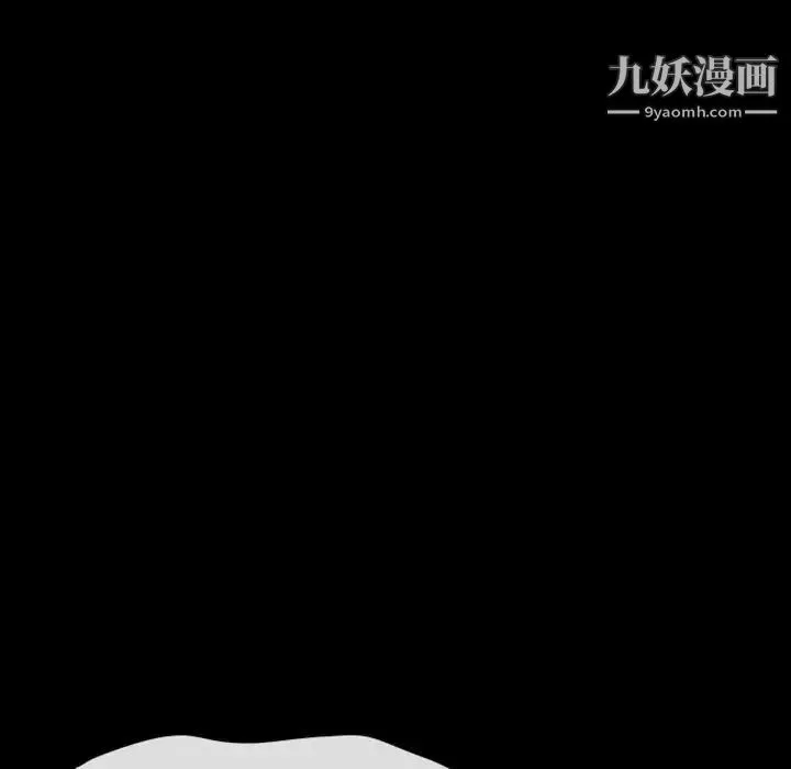 徘徊的心动 第6话 第31页